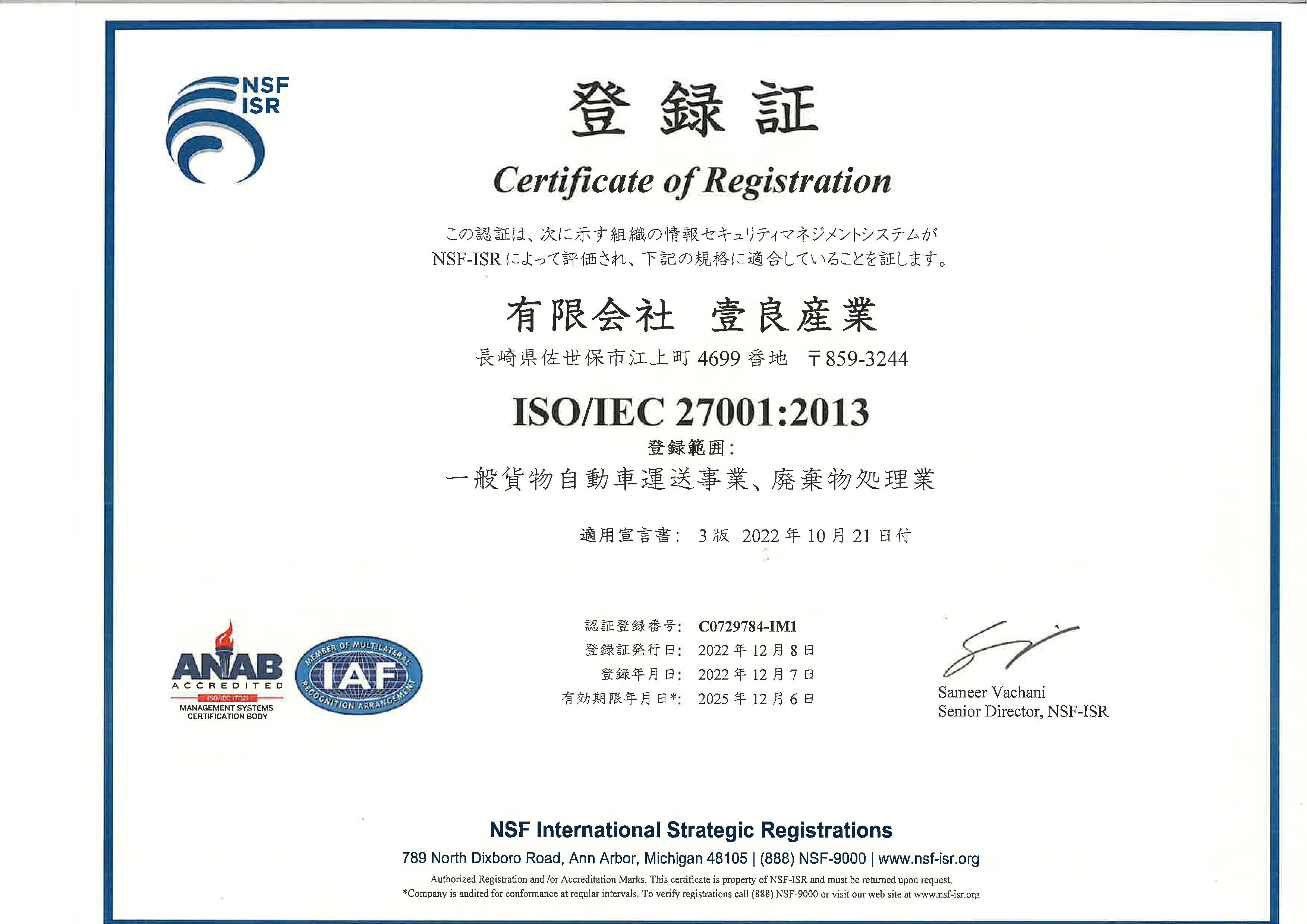 ISO27001